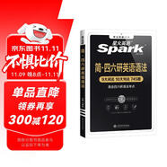 星火英語四六級考研英語語法實用英語國際音標(biāo)教程零基礎(chǔ)英語聽力進(jìn)階圖解英語口語大學(xué)語法自學(xué)入門書籍教材日常生活職場英語訓(xùn)練