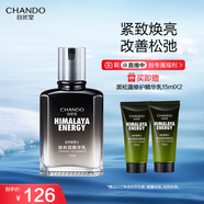 自然堂男士乳液 咖啡因活力緊致精華乳70mL 煥亮緊致保濕護膚品