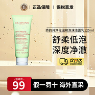 嬌韻詩(shī)（CLARINS）舒柔泡沫潔面乳125ml 洗面奶氨基酸溫和保濕毛孔深層清潔 凈透潔面乳 125ml 【混油肌】