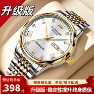 冠琴（GUANQIN）瑞士認證手表男士機械表防水夜光全自動(dòng)名表多功能雙日歷商務(wù)男表 升級加強版/間金白面/99%客戶(hù)選擇