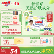 大王【品牌直供 安心品質(zhì)】天使自然之恩紙尿褲 L44片(9-14kg)尿不濕