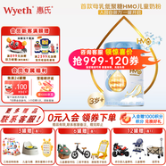 惠氏【官方授權店】旗艦同品啟賦藍鉆 嬰幼兒兒童配方奶粉 4段810g【新包裝】