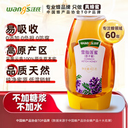 汪氏（wangs）蜂蜜 雪脂蓮蜜465g 0添加 孕婦可吃 早餐牛奶麥片伴侶 送父母長(cháng)輩