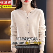 恒源祥100%羊毛開(kāi)衫女秋冬圓領(lǐng)針織毛衣外套寬松加厚短款羊毛外搭上衣 原絨色 L L【建議110-125斤】