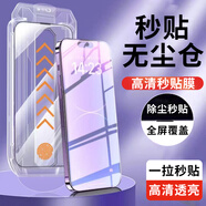 頻佳三星A56鋼化膜三星A70秒貼盒保護膜三星A71高清防摔貼膜神器防指紋手機曲面 三星A70【防窺秒貼膜】