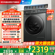 小天鵝（LittleSwan）洗衣機滾筒全自動(dòng)家用 國家補貼20% 水魔方10公斤 帶烘干洗烘一體TD100V868PLUS 家電以舊換新 