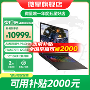 微星（MSI）泰坦17HX丨16HX游戲本筆記本電腦全新HX處理器酷睿高性能高刷屏 泰坦16丨R9-8940HX丨5070Ti 套餐四：三星64G 內存丨2TB固態(tài)