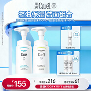 珂潤（Curel）保濕+控油潔顏泡沫300ml 氨基酸洗面奶