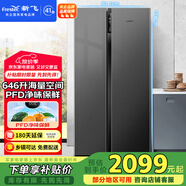 新飛 （Frestec）646升對開(kāi)門(mén)大容量風(fēng)冷無(wú)霜一級變頻家用電冰箱 PFD主動(dòng)凈味保鮮電腦控溫國家補貼BCD-646WK9AT