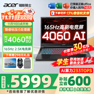 宏碁（acer）宏基掠奪者擎Neo暗影騎士擎5/6/7高性能設計4060/5060顯卡學生吃雞游戲本電競本筆記本電腦 【擎2025】i5標壓/4060/2.5K/165 精英版 16G 512G固態(tài) 