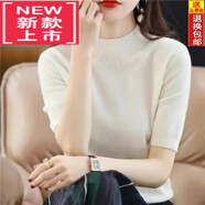 東方鴨羊毛衫女半高領(lǐng)五分袖針織衫女打底衫套頭內搭半袖T恤百搭上衣女 白色 S 建議80-100斤