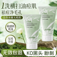 東洋之花葉綠素氨基酸洗面奶控油祛痘除螨蟲去黑頭收縮毛孔女男士潔面乳