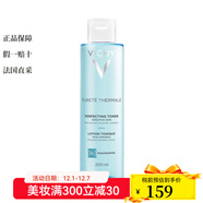 薇姿面部護膚 面霜 精華液等 溫泉礦物水活清潤爽膚水 200ml