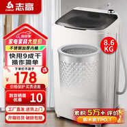 志高（CHIGO）脫水機甩干機小型迷你家用甩干桶出租房宿舍大容量單杠脫水桶烘干一體 8.6KG 力薦【不銹鋼桶加厚款】質(zhì)保3年