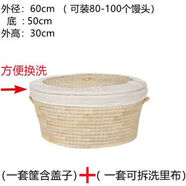 賽樂(lè )透糖炒栗子保溫箱饅頭筐家用創(chuàng  )意保溫饃筐帶蓋藤編收納框草編盛饃餅 60口徑80-100個(gè)饅頭商用款 1套筐+2里布+1棉被