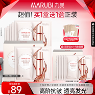 丸美（MARUBI）四抗青春絲滑精華面膜 補水保濕緊致透亮 曬后修護維穩護膚品 【一盒裝】四抗面膜(買(mǎi)1到手2）