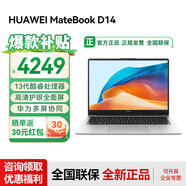 華為筆記本電腦MateBook D14 2025新款Linux系統 高清護眼全面屏超輕薄商務(wù)學(xué)生辦公商務(wù)本 RX55 D14銀｜i5-13420H 16G+1TB Linux版本+指導材料