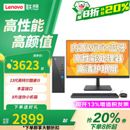 聯(lián)想【可裝Win10專(zhuān)業(yè)版】臺式機電腦天逸510s升級款 13代酷睿i7標壓 商用辦公家用整機來(lái)酷瑞天可選 升級i5-13420H 16G內存 1TB固態(tài) 單主機