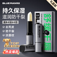 尊藍男士凡士林植萃舒緩潤唇膏3.5g保濕滋潤防干裂唇部補水脫皮護唇膏