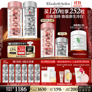 伊麗莎白雅頓第三代銀膠60粒+粉膠60粒VC淡紋緊致美白精華套裝377pro禮物