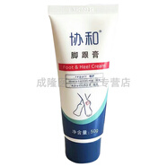 協(xié)和凍裂一號50g手部足部?jì)鰝從_瘡冬天外用凍瘡膏協(xié)和腳跟膏 協(xié)和腳跟膏50g_1盒