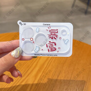 樂(lè )貝聯(lián)適用蘋(píng)果17promax卡通鏡頭膜iPhone17Pro可愛(ài)哆啦A夢(mèng)攝像頭相機保護貼膜蘋(píng)果17防摔防刮透明 【A20 暴富】卡通透明鏡頭膜 蘋(píng)果17Pro