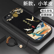 埃里斯適用蘋(píng)果6&蘋(píng)果6S手機殼中國風(fēng)國潮掛繩紅色新年新款硅膠小羊皮全包防摔保護套可愛(ài)創(chuàng  )意男女 【黑底諸事順利】帶掛繩 蘋(píng)果6&蘋(píng)果6S