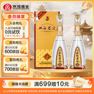 雙溝珍寶坊 君坊 41.8度(500ML+20ML)*2  雙瓶裝 濃香型白酒