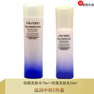 資生堂（Shiseido）悅薇水乳小樣護膚品套裝珀翡女士化妝品旅行套裝 滋潤中樣2件(水75ml+乳50ml)