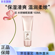 后（The history of Whoo）韓國進(jìn)口后水妍拱辰享津率享天率丹秘貼面膜 水妍睡眠面膜 100ml