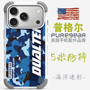 普格爾（PureGear）適用蘋(píng)果17promax手機殼17pro防摔新款13/14/15/16promax手機套16plus/17air小眾高級感鏡頭全包圍 白機甲系列-海洋迷彩 蘋(píng)果15ProMax