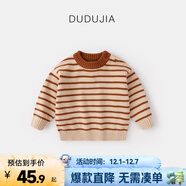 嘟嘟家寶寶毛衣冬裝兒童套頭衫童裝上衣男童條紋毛線(xiàn)衣女童針織衣服冬款 米杏黃條紋 90