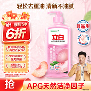 立白APG洗潔精大瓶1kg果蔬食品可用去油洗滌靈洗滌劑洗潔劑洗碗液 