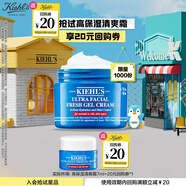 科顏氏（Kiehl's）高保濕清爽霜 7ML 試用體驗裝