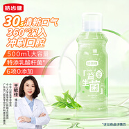 皓齒健益生菌清焱凈透漱口水500ml(馥郁綠茶)  0酒精 清新口氣 清潔凈澈