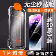TKHE無(wú)塵倉適用蘋(píng)果16promax鋼化膜13/11/12/15pro手機膜iphone17全屏高清xr防窺xsplus防偷窺mini防摔 超清9康寧一片裝自帶貼膜神 iPhone6S