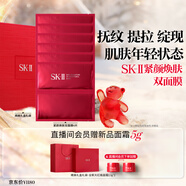 SK-II活膚緊顏雙面膜6片補水緊致sk2套裝化妝品護膚品套裝生日禮物女