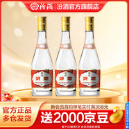 汾酒53度黃蓋玻汾  清香型白酒 高度口糧酒  泡酒 53度 475mL 3瓶 組合裝