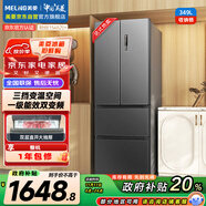 美菱（MeiLing）收納師349升一級能效雙變頻法式多門(mén)四開(kāi)門(mén)冰箱家用風(fēng)冷無(wú)霜節能低噪國家補貼BCD-349WP9CX典雅灰