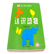 DK寶寶玩具書 認識動物