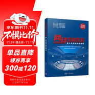 網(wǎng)球圖解教程 青少年網(wǎng)球訓(xùn)練指南