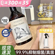 綻家地板清潔劑地板水瓷磚地磚木地板洗地機家用拖地香型清潔液 茉莉與梔子花750ml送噴壺