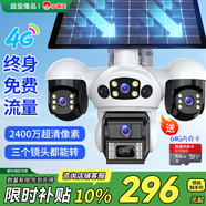 小霸王4g太陽(yáng)能攝像頭室外免插電無(wú)需連wifi終身免流量監控家用360度無(wú)死角帶夜視全景手機遠程戶(hù)外追蹤