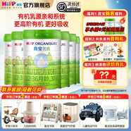 喜寶優(yōu)啟幼兒配方奶粉800g牛奶粉德國進(jìn)口新國標有機奶粉官方正品 優(yōu)啟3段 800g 1罐