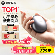 華為智選鴻蒙智選艾優(yōu)智能剃須刀星曜石男士刮胡刀電動(dòng)剃須刀便攜小巧迷你生日禮物送男友老公父親國家補貼