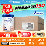 愛(ài)他美德國白金版德愛(ài)白金嬰幼兒配方牛奶粉初生兒  價(jià)保30天 德白1+段 6罐 【原廠(chǎng)整箱裝】 800g【咨詢(xún)客服領(lǐng)大額券】