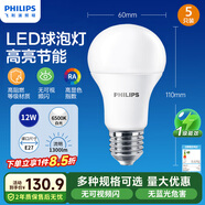 飛利浦（PHILIPS）優(yōu)視型LED球泡E27螺口節能燈泡超亮家用替換12W 6500K含附件共5只