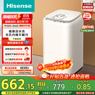 海信（Hisense）小哈利波輪洗衣機(jī)全自動(dòng) 3公斤迷你洗衣機(jī)嬰兒無孔內(nèi)桶健康活水洗HB30DF645M以舊換新國家補(bǔ)貼