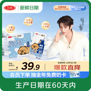 三元【新鮮日期】小方白純牛奶200ml*24盒 100%生牛乳