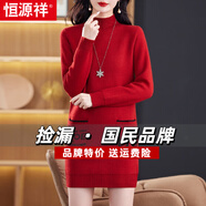 恒源祥女秋冬款仿羊毛衫連衣裙一體絨中長(cháng)款毛衣中年媽媽時(shí)尚百搭打底衫 紅色 2XL